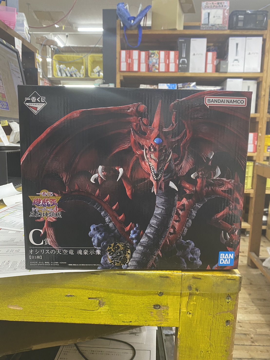 一番くじ 遊戯王 C賞 オシリスの天空竜 - ホビー玩具買取専門店 【ホビ王】