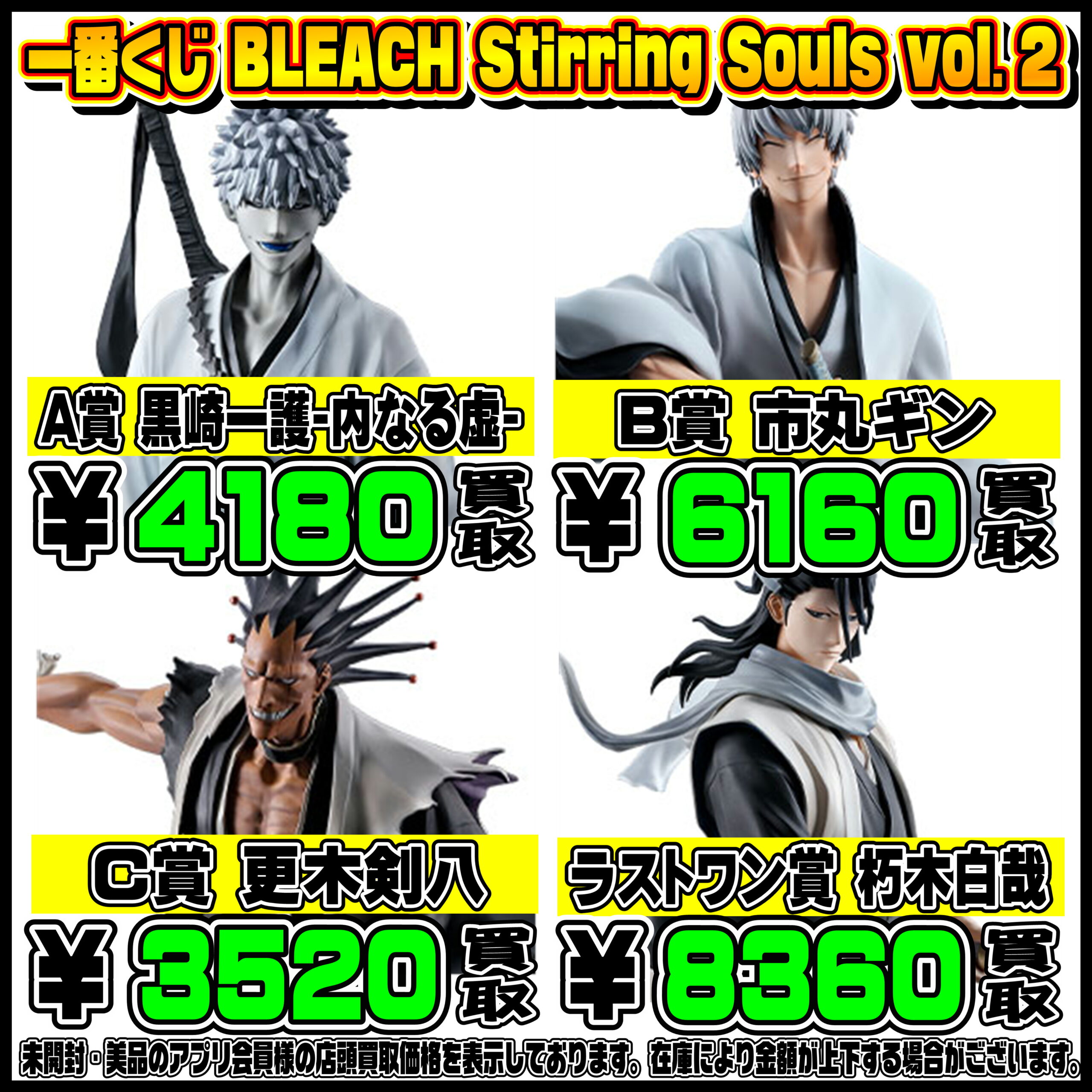 一番くじ032201-scaled.jpeg 一番くじ032201-scaled.jpeg