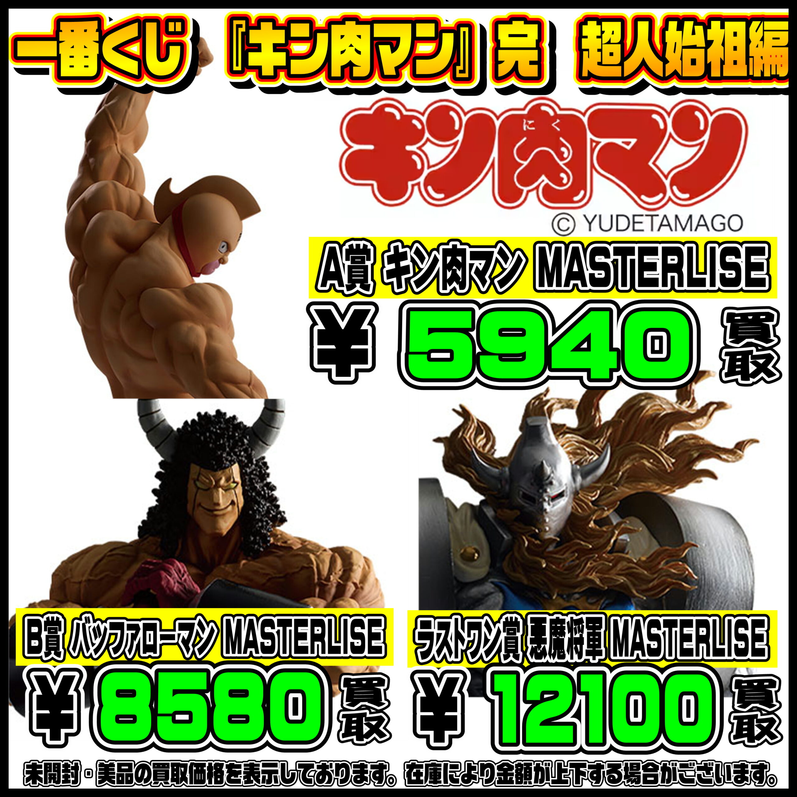 一番くじ040801-scaled.jpeg