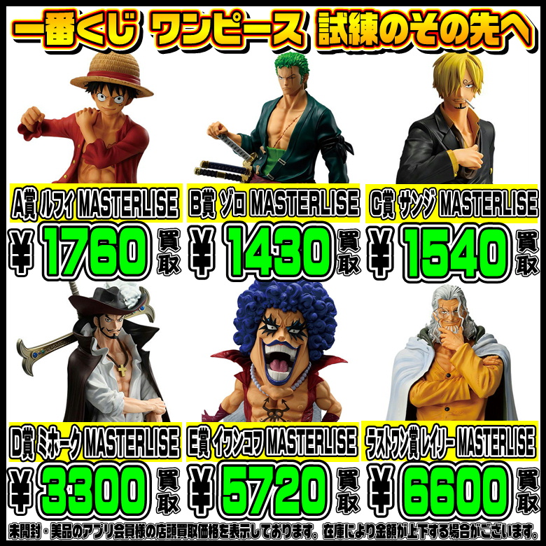 未開封】一番くじ ワンピース 試練のその先へ E賞 エンポリオ 