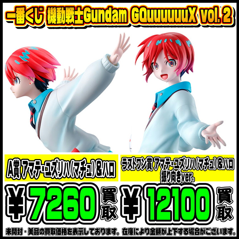 新品未開封　ヒロアカ　一番くじ　A賞、B賞.C賞、D賞 まとめ売り ヒロアカ 一番くじ 僕のヒーローアカデミア A賞 B賞 C賞 D賞