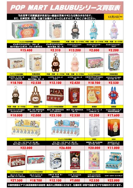 ホビー玩具買取専門店 【ホビ王】