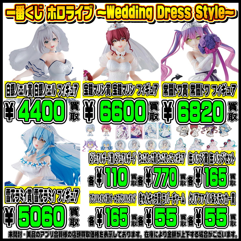 e*y様 一番くじ ホロライブ フィギュア ラストワン 下位賞 まとめ売り ホロライブ】一番くじが9月中旬に再販売。湊あくあ、戌神ころね