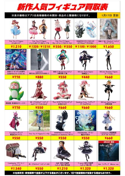 ホビー玩具買取専門店 【ホビ王】