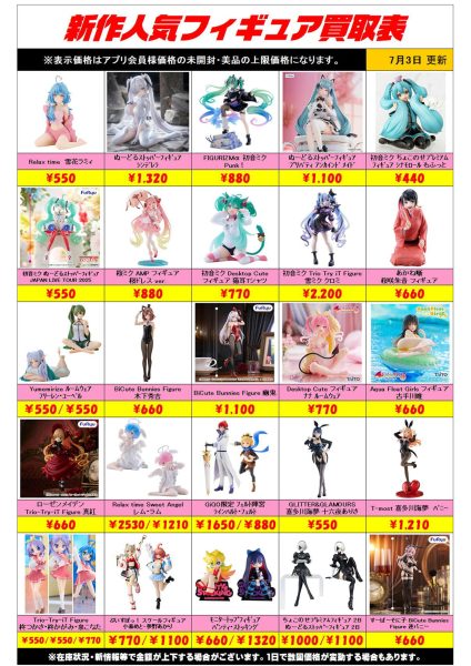 フィギュア 42個 まとめ売り 新プライズ多数 新作プライズフィギュア買取リスト更新しました！ 7/3～ - ホビー玩具