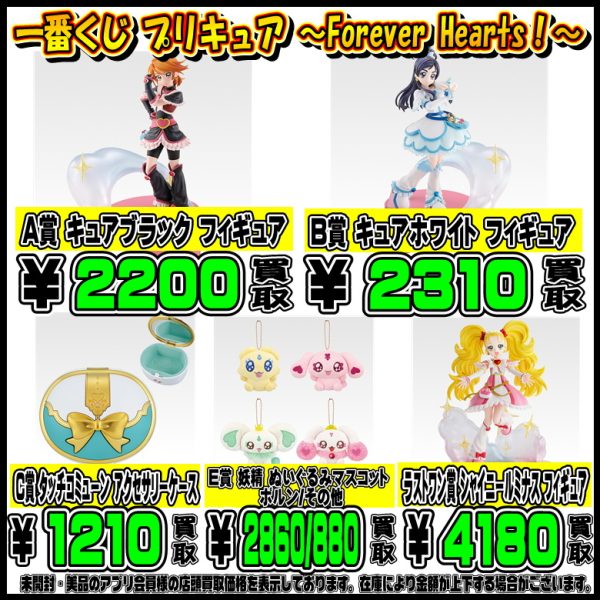 誰か買ってくれ頼む　ラストワン　新品未開封 ベルセルク 新作一番くじ買取リスト更新しました！9/20～ ベルセルク