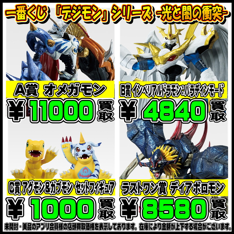 デジモン 一番くじ ラストワン B C賞 フィギュア 3点セット
