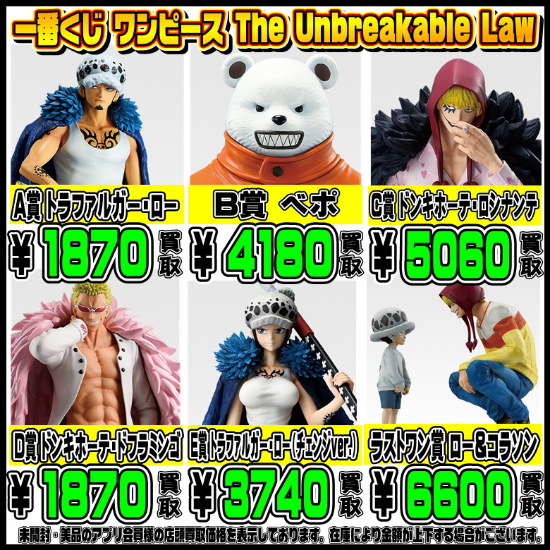 新作一番くじ買取リスト更新しました！10/4～ ワンピース・デジモン 