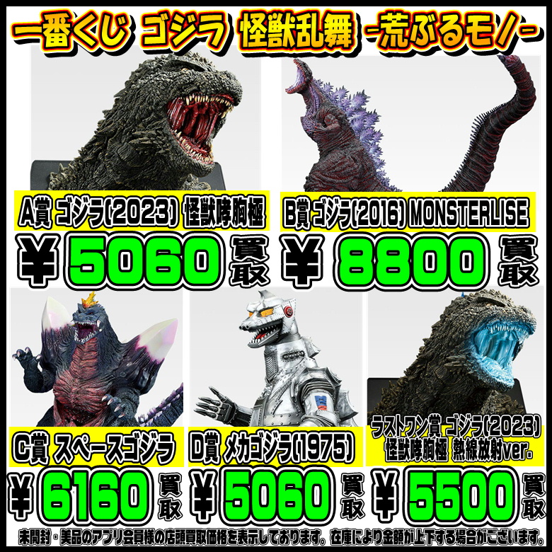 一番くじ ゴジラ B賞メカゴジラ セット売り 一番くじ ゴジラ MACHINE 